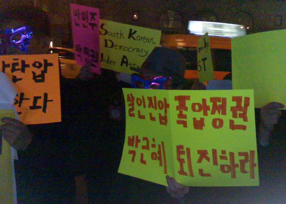 KoreanProtest